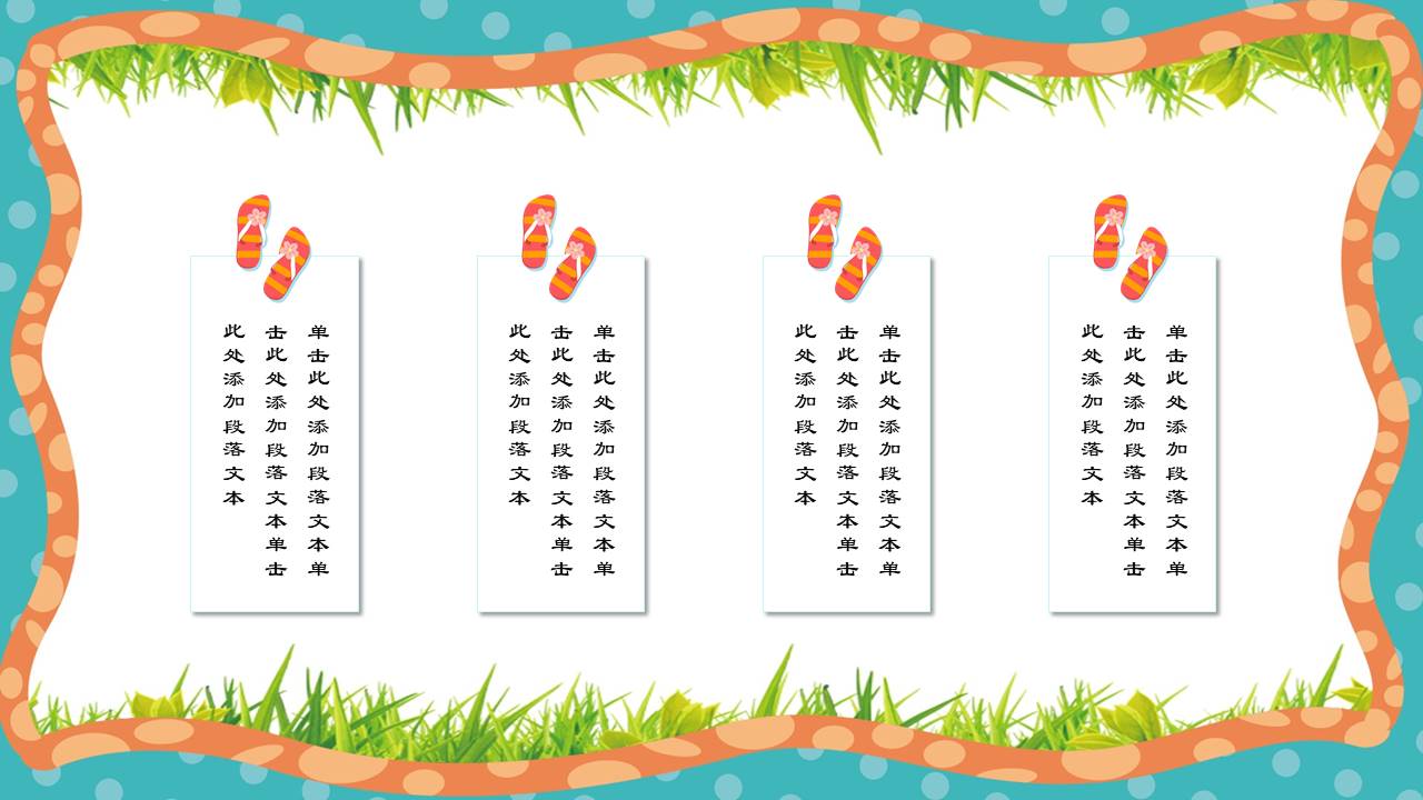 卡通可爱 (25).pptx